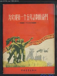 五年计划和五年规划 个人五年计划 个人五年规划_个人五年计划