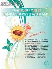 关爱大自然 从我做起 关爱颈椎 从我做起