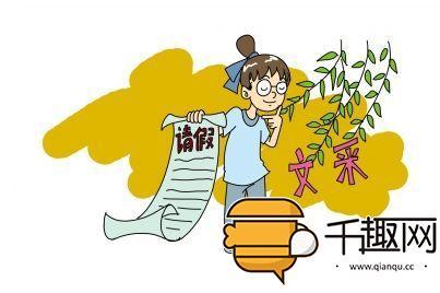 如何摆脱假期综合症 学生摆脱假期综合症 六点风水建议助你摆脱“假期综合症”