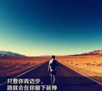 路在你脚下是什么歌 路在你脚下