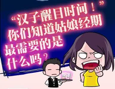 这才是对待“姨妈巾”的正确态度