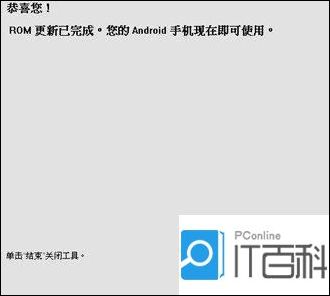 极路由刷回官方固件 HTC X920E如何刷回官方RUU固件