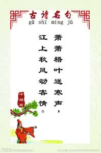 含有花名的古诗名句 含有哲理的古诗名句