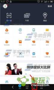手机支付宝聊天记录 手机支付宝9.0怎么更换聊天背景？