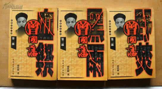 曾国藩视频 专辑 : 曾国藩 系列视频17集