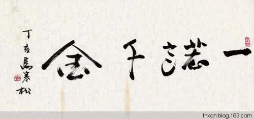 言不轻信诺不轻许出处 言不轻许,诺不轻信