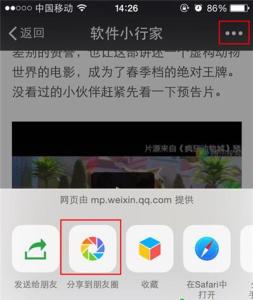 秒拍视频分享到微信 秒拍自己发布的视频怎么分享到微信？