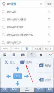 微信怎么复制粘贴 手机搜狗输入法怎么复制粘贴