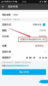 支付宝网商银行贷款 网商银行贷款修改期限 支付宝网商贷贷款期限是多久
