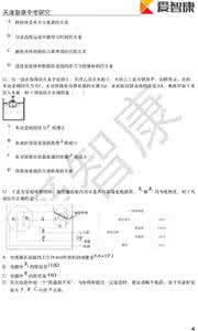 天津市南开区教育局 天津市南开区教育局 天津市南开区教育局2015中考录取分数线查询官网