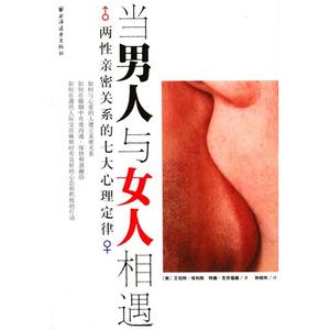 女人心理男人思维txt 《女人的心理，男人的思维》经典语录