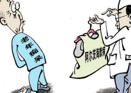 治疗老年痴呆特效药 11方法防治老年痴呆