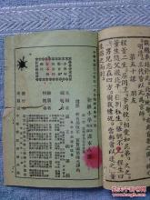 铁路常识测试题 玉州区城区常识四级测试题第一版