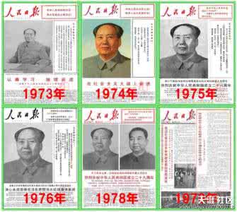 人民日报微博配图 配图评解：从《人民日报》头版看毛泽东的地位