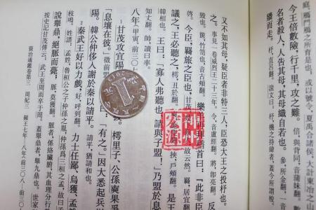 资治通鉴胡三省注 胡三省生平简介 胡三省注资治通鉴