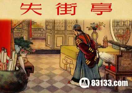 马谡失街亭的原因 马谡失街亭的最大原因是什么 马谡失街亭