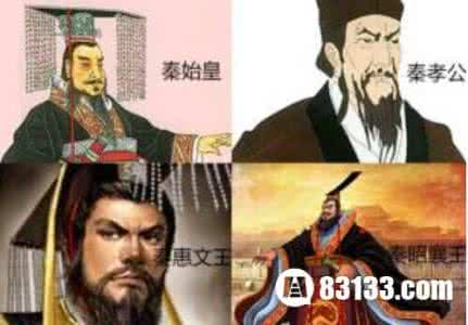 秦国君主贡献排名 秦国四雄主分别是谁？谁的贡献最突出