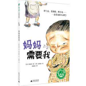 妈妈的账单作者简介 妈妈是棵树作者简介 小说大胆妈妈的简介 大胆妈妈的作者简介
