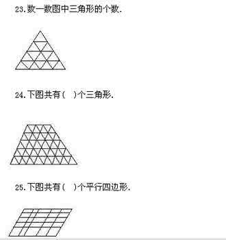 四年级奥数竞赛试题 三、四年级奥数竞赛训练100题（三）