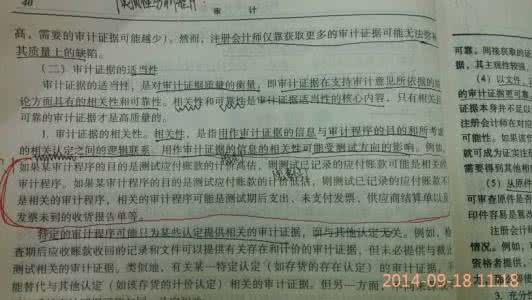 审计证据的相关性 审计证据的相关性 证据的相关性和可采性