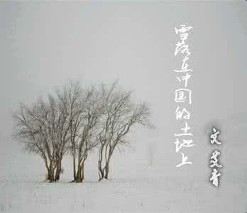 下雪的早晨 艾青 艾青的诗有哪些？雪落在中国的土地上 时代 鱼化石 手推车！