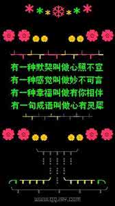 有一种默契叫心照不宣 懂得，是心照不宣的默契！