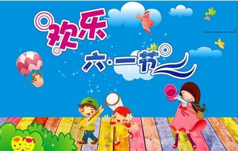 儿童节礼物送什么好 六一儿童节送什么礼物