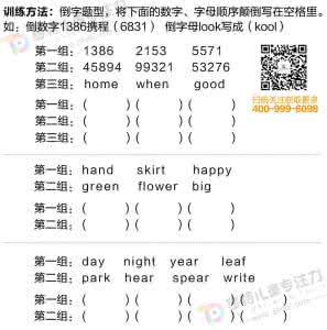 注意力听觉训练 听觉专注力训练