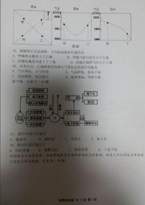 七年级下地理期末试卷 期末 七年级地理第一学期期末模拟考试（一）