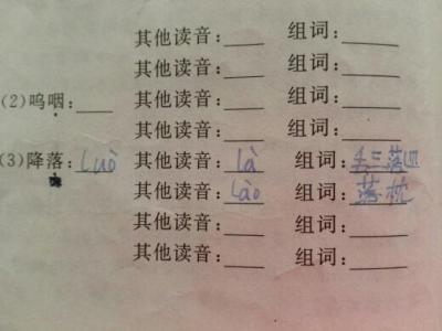 多音字读音查询 给予的读音 请辨别下列多音字的读音。藉慰藉_____狼藉_____给给予（与）_____给以_____嚼咀嚼__