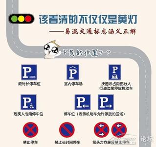 道路交通信号控制机 易混道路交通信号标志涵义正解