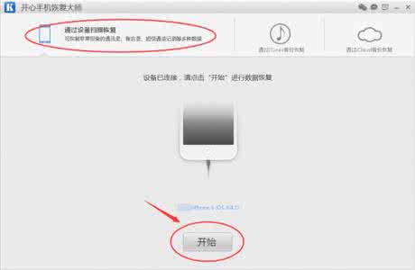 iphone短信删除恢复 iPhone短信删除了如何恢复