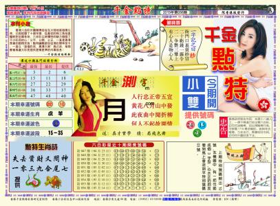 造命千金歌 杨公造命千金歌(附注释)