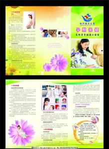 孕妇健康手册孕期保健 孕妇健康手册孕期保健 孕期健康保健须知