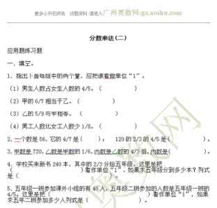 六年级高分之路练习题（110）