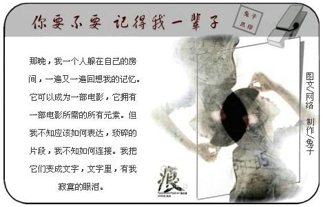 只要你记得我来过 你要不要记得我一辈子