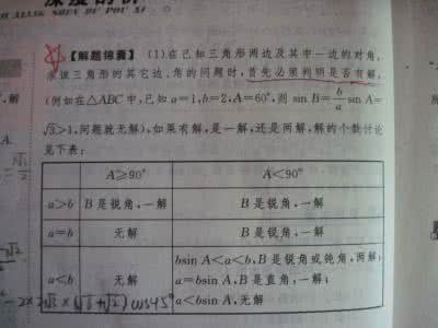 高三数学补习班 高三如何恶补数学？