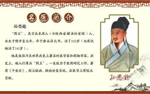 孙思邈卫生歌 孙思邈卫生歌 唐宋卫生歌——孙思邈《卫生歌》续卫生歌宋真德秀