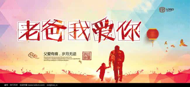 父亲,我爱你 叙事文 父亲，我爱你