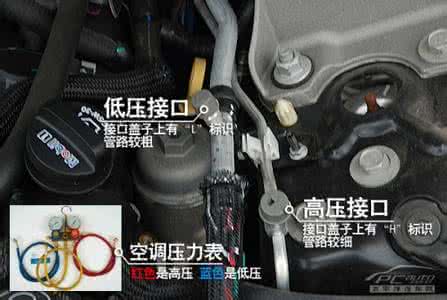 汽车空调不制冷的原因 汽车空调不制冷的原因是什么?汽车空调不制冷怎么办?