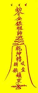 奇门遁甲招财法术 招财法术、增加个人财富