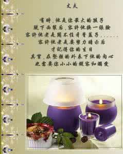 最爱你的人是我 多体谅你身边最爱你的人【图文】