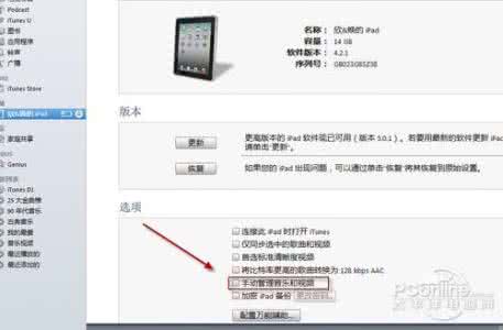 kindle怎么同步电子书 怎么使用iTunes同步电子书