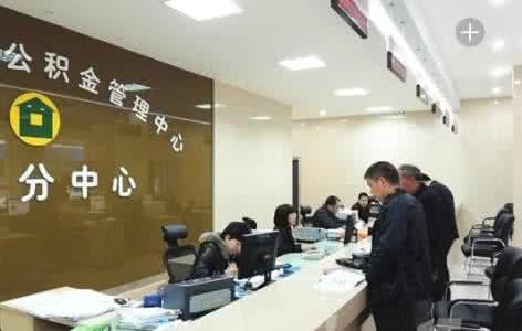 公积金装修贷款 扬州公积金 扬州公积金装修