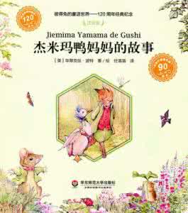 小蝌蚪找妈妈图文故事 你可以叫她“妈妈”（图文故事）