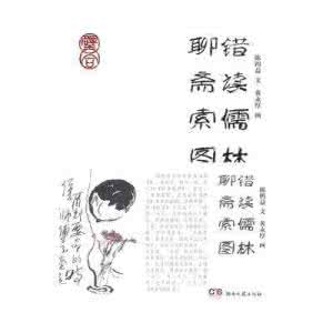 容易读错的字 容易读错的中外地名人名
