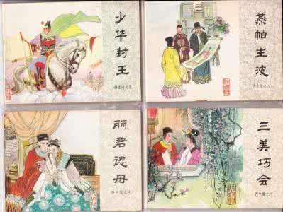 再生缘 我的温柔暴君 再生缘的故事
