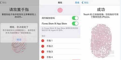 5s指纹识别怎么设置 iPhone5s指纹识别怎么设置？