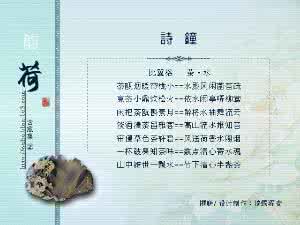 闲话诗钟 《闲话诗钟 》(上下)