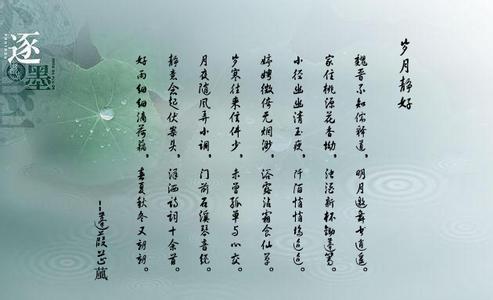 期许此生岁月静好 岁月悲歌，任你期许